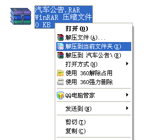 汽車公告 汽車公告